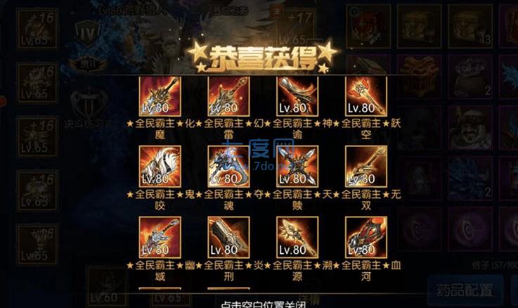 全民阿拉德截图0