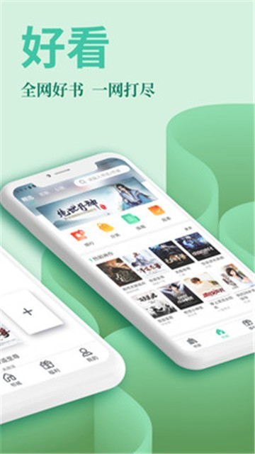 风行阅读网  v3.0.8