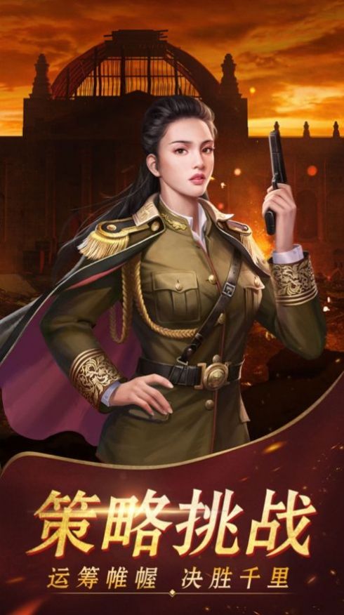 我是大将军之潜伏手游官网正式版  v3.5.3