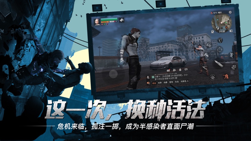 明日之后生存之战官方最新版  v5.2.3