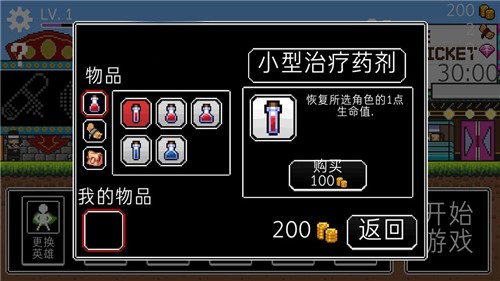 奔跑三兄弟 v1.1.3