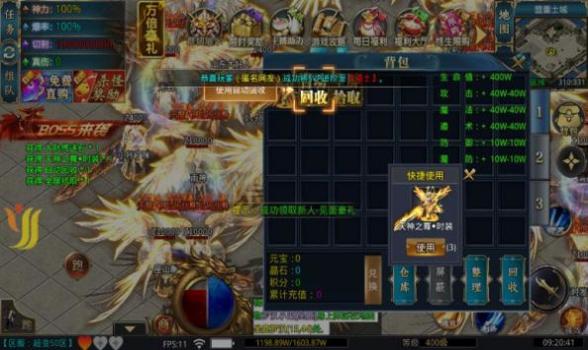 超变忘忧单职业传奇截图1