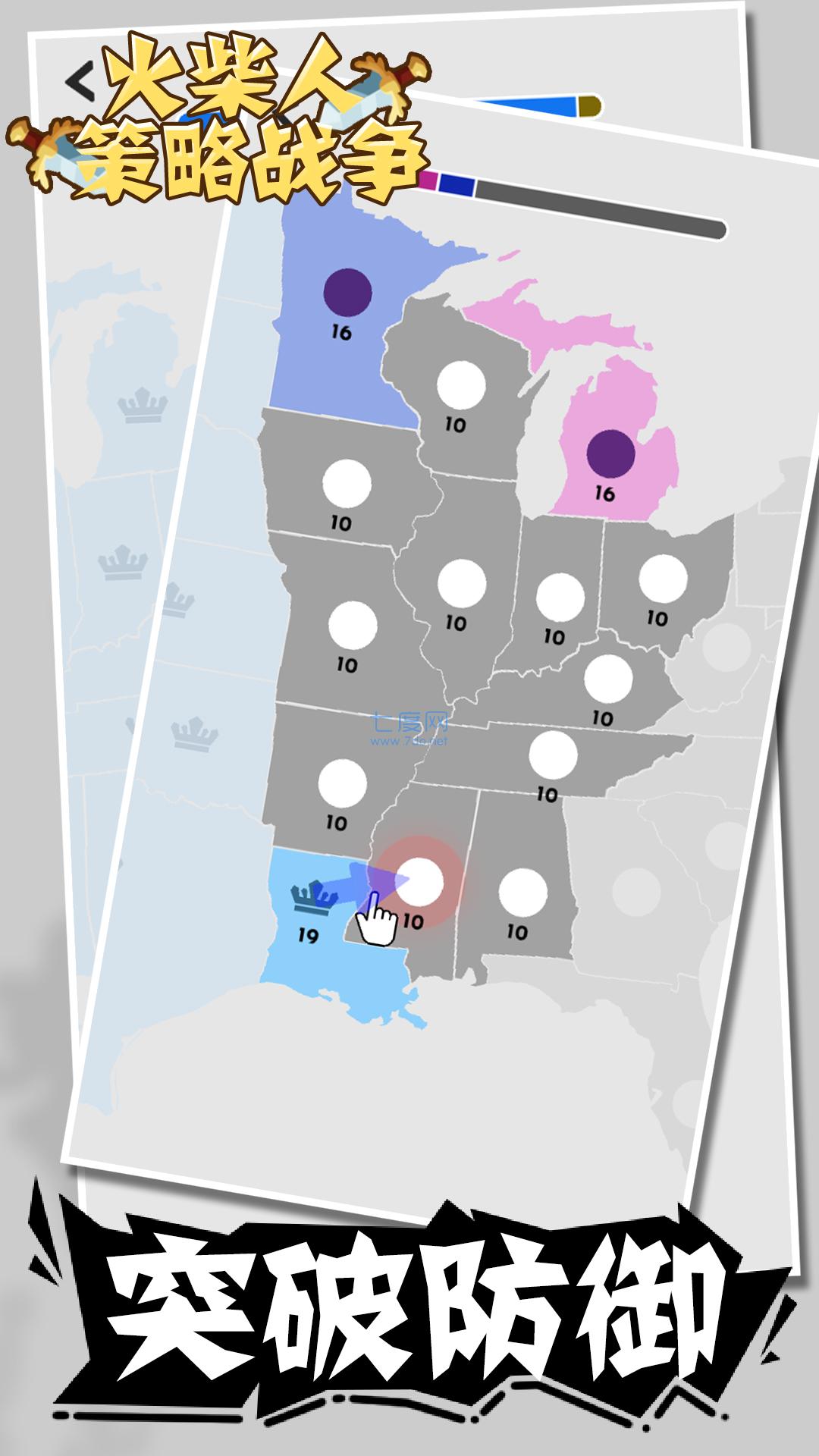 火柴人策略战争 v1.0.0