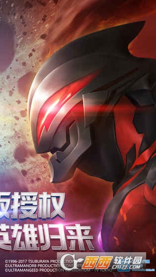 奥特曼英雄归来 v1.31.7安卓版