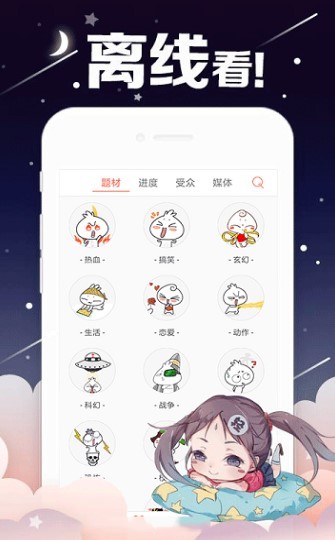 日本宅乐漫画  v1.02