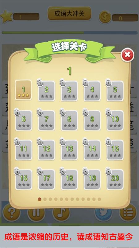 泡泡猜成语  v1.2.21