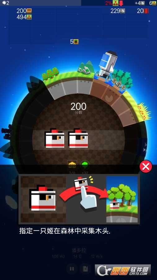 A Planet of Mine中文版 1.035 安卓版