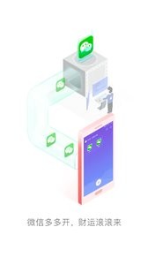 分身大师多开版  v1.02