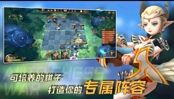 自走棋战棋争霸