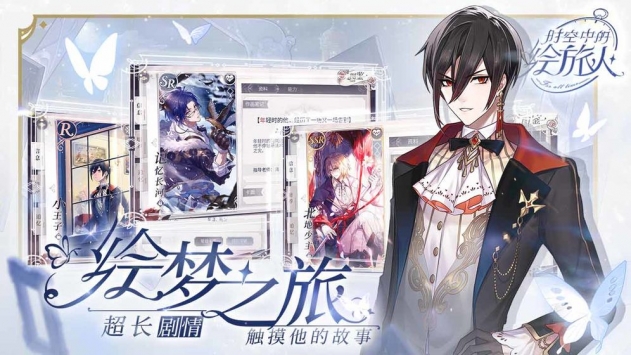 时空中的绘旅人最新截图3