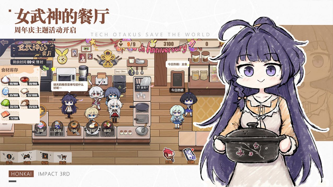 崩坏35.5版本更新内容最新版  v5.0.1