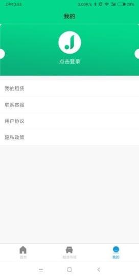 吉吉出行 v1.0