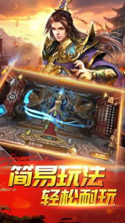 伏魔传奇官方版