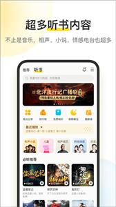 酷我音乐免费版  v 10.7.6.4