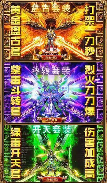 竖屏三职业传奇至尊版 v2.05