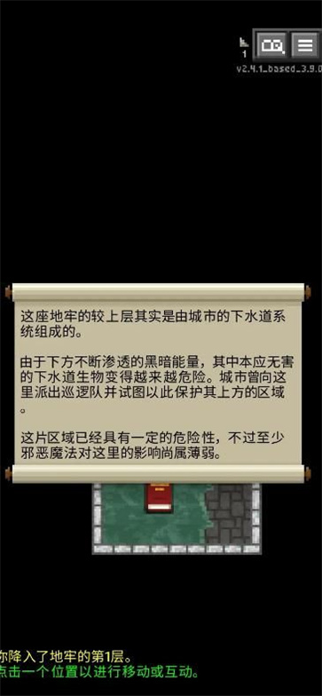 重构像素地牢  v2.4.1_based_3.9.0