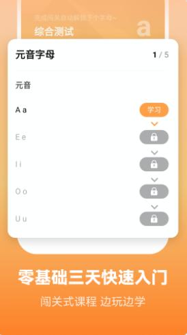 莱特英语学习背单词 v1.7.2