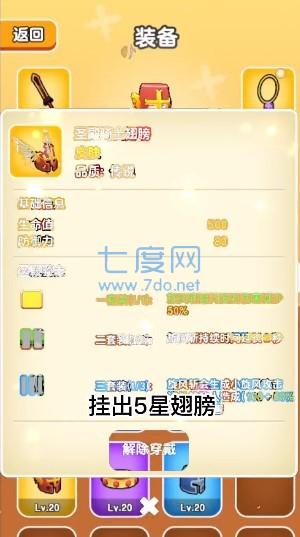 我要爆装备游戏 6.3.0.19992