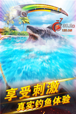 世界钓鱼之旅官方版