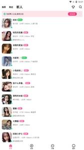 快遇交友  v1.0.0