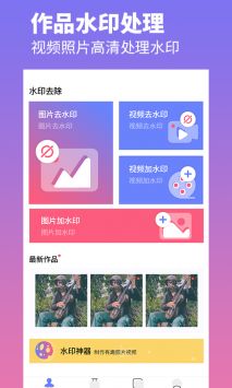 视频去水印工厂 v3.0.5