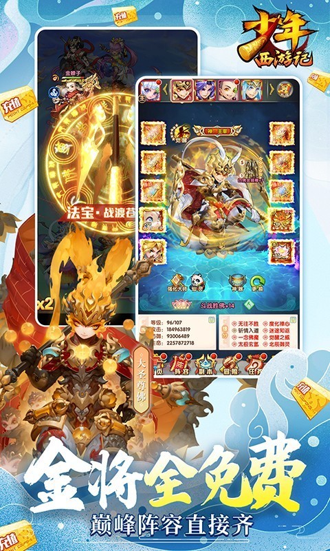 少年西游记珍藏版  v1.0.0