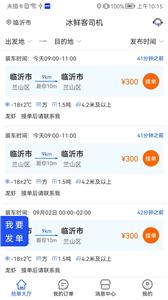 冰鲜客司机  v1.0.0