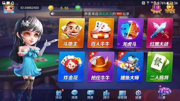皇上棋牌 v4.6