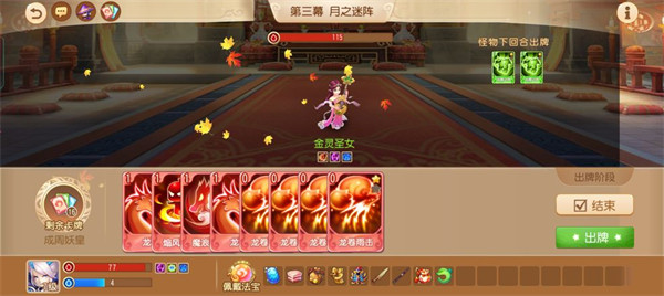 梦幻西游互通版