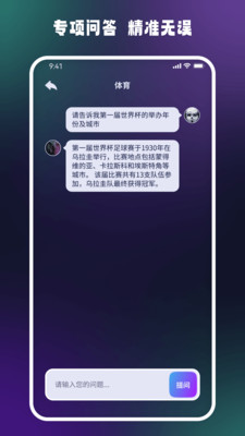 答案大师  v1.0.0
