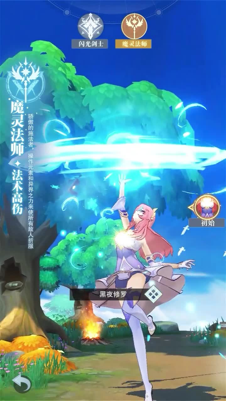 梦之谷手游官方正式版图片1