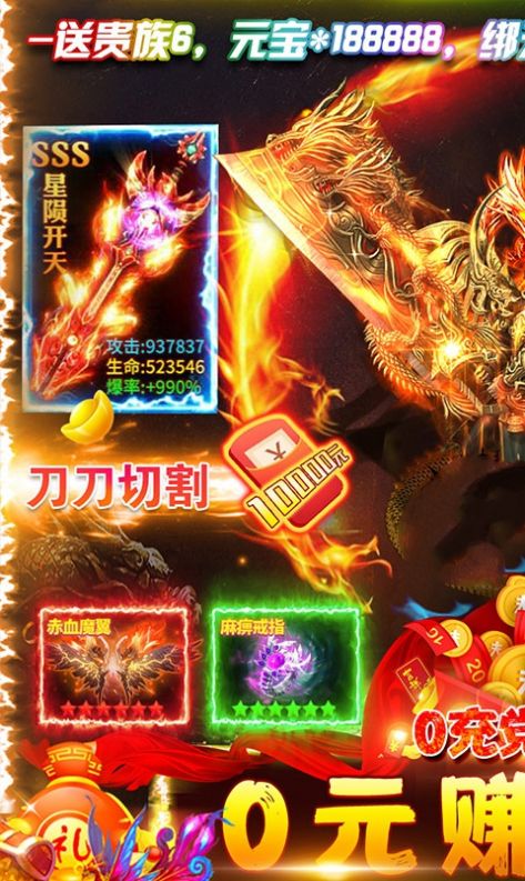 龙神记传奇官网版游戏最新版图片1