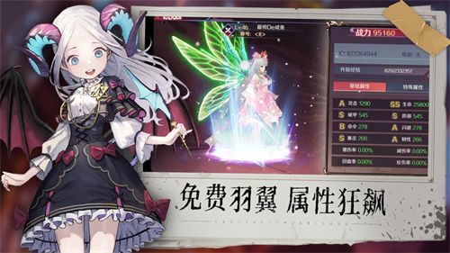 妖月传说福利版红包版