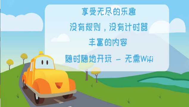 Car city(汽车城的拖车汤姆) v1.81 免费版