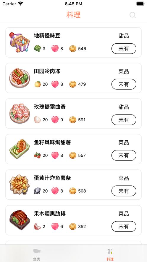 奥比岛助手  V 1.0