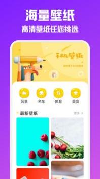 夜空壁纸 v3.0.5