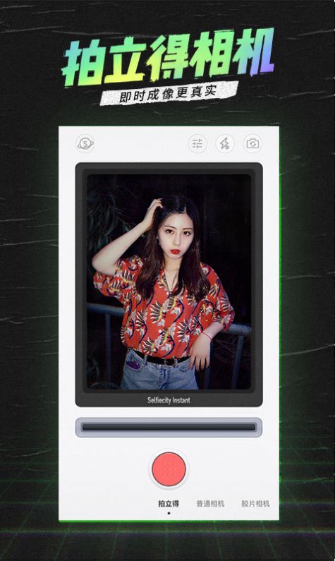 潮自拍相机最新版app  v5.3.4