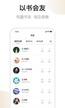 旧书街 v3.0.5