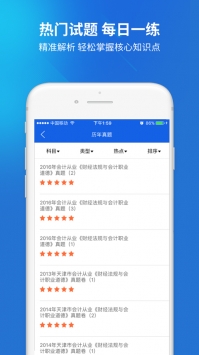 上学吧ios版 v2.0.5