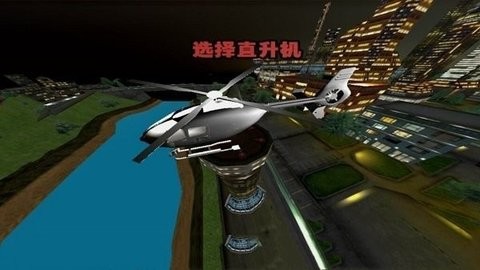 极限飞行员中文版  v1.0.3