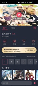 横风动漫最新版  v1.3.3.8