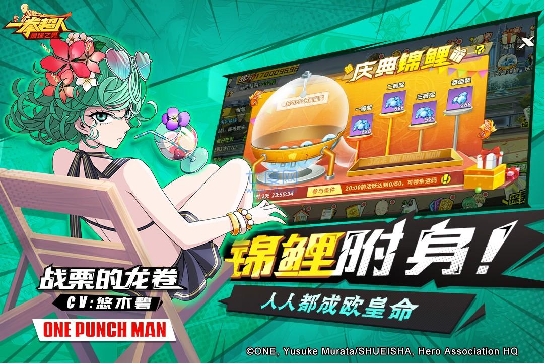 一拳超人最强之男bt版手游截图1