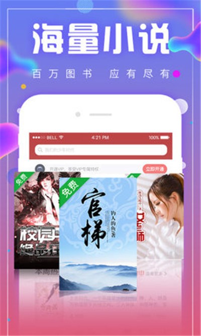 新御书宅自由阅读网  v4.0.0