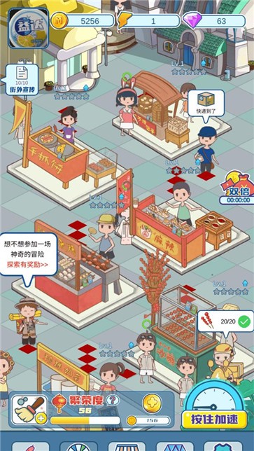 我的小吃街手机版  v0.0.1