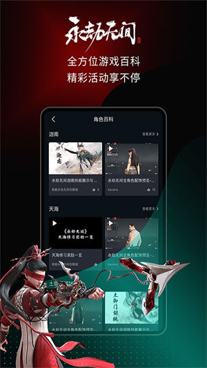 高能时刻APP网页版 v4.5.4