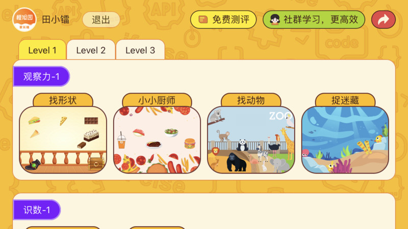 OKmath数学思维 v1.80