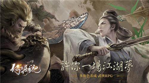 新倚天屠龙记手游测试版