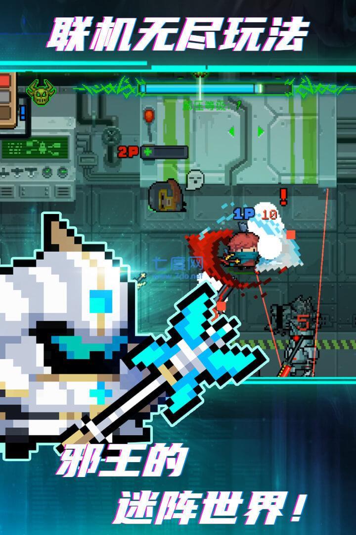 元气骑士内置修改器最新版