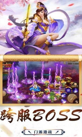 一剑仙尊洛尘手游官方最新版  v4.2.3