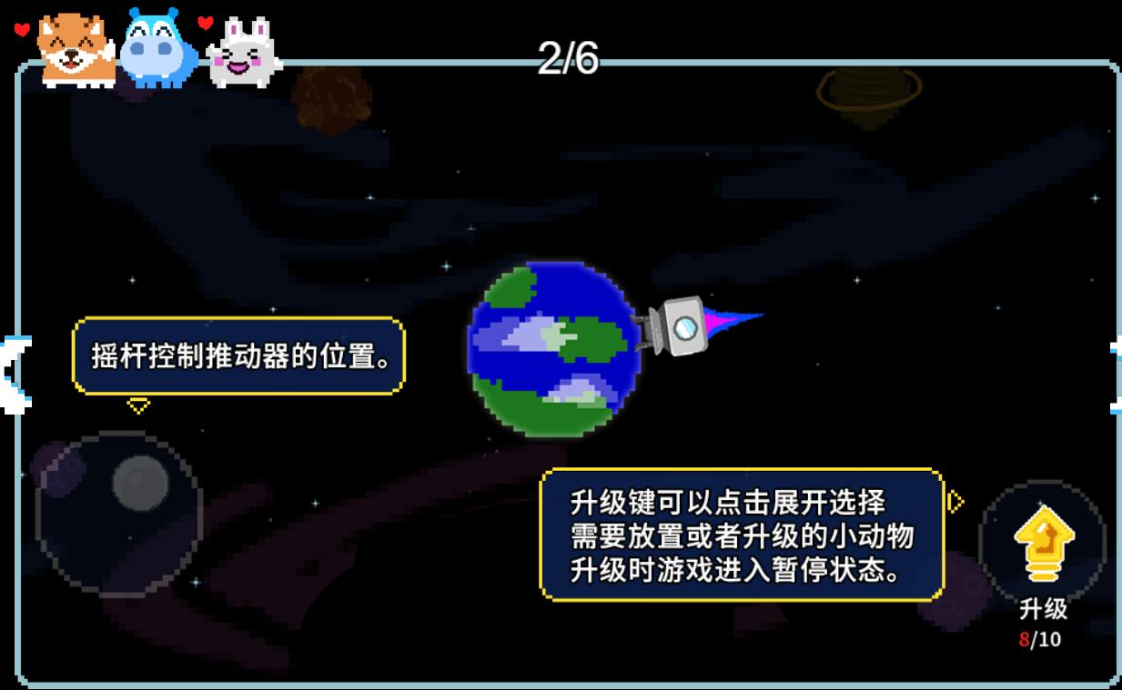 地球流浪记  v1.0